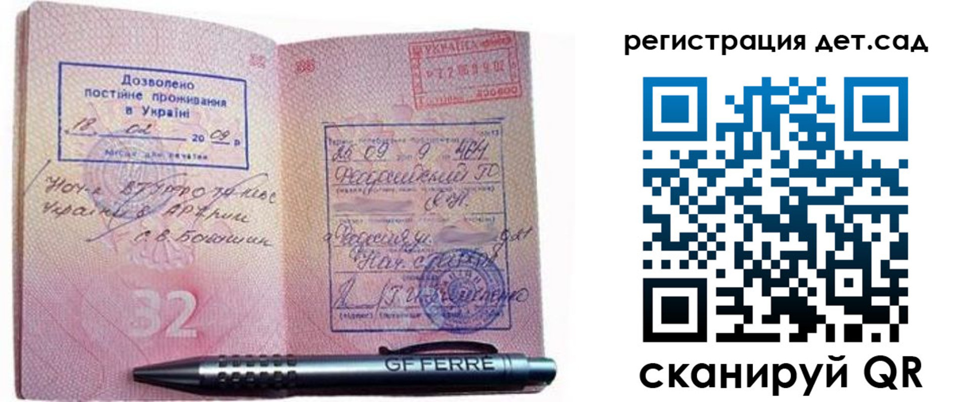 временная регистрация для школы в Североуральске