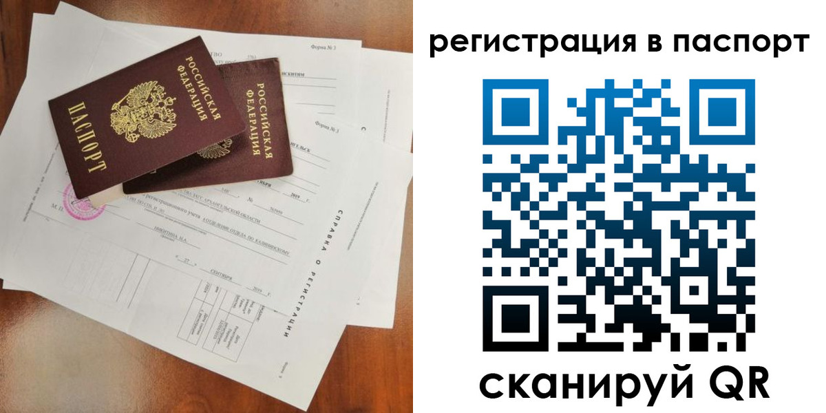 временная регистрация гарантия в Североуральске